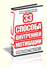 Сборник Книг о Самомотивации!